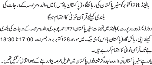 News in Detail