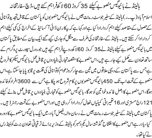 News in Detail