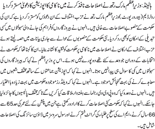 News in Detail