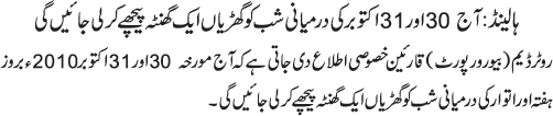 News in Detail