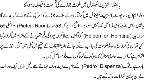 News in Detail
