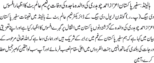 News in Detail