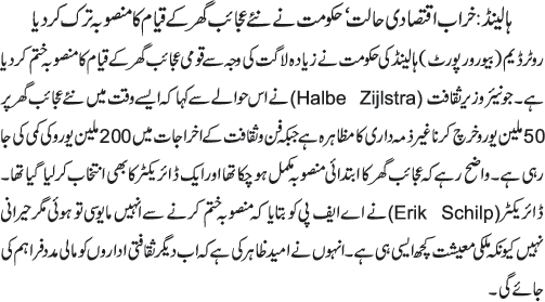 News in Detail