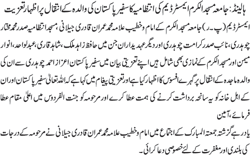 News in Detail