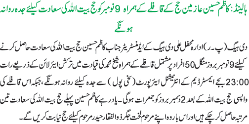 News in Detail