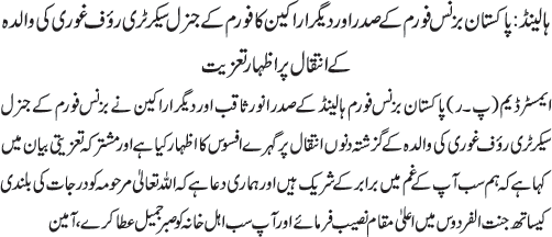 News in Detail