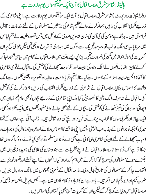 News in Detail