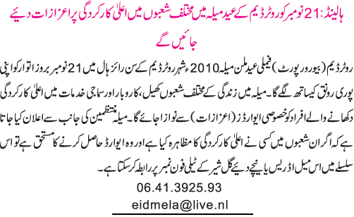 News in Detail