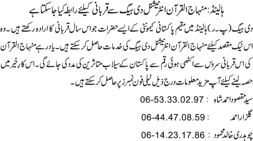 News in Detail
