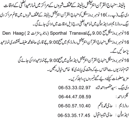 News in Detail