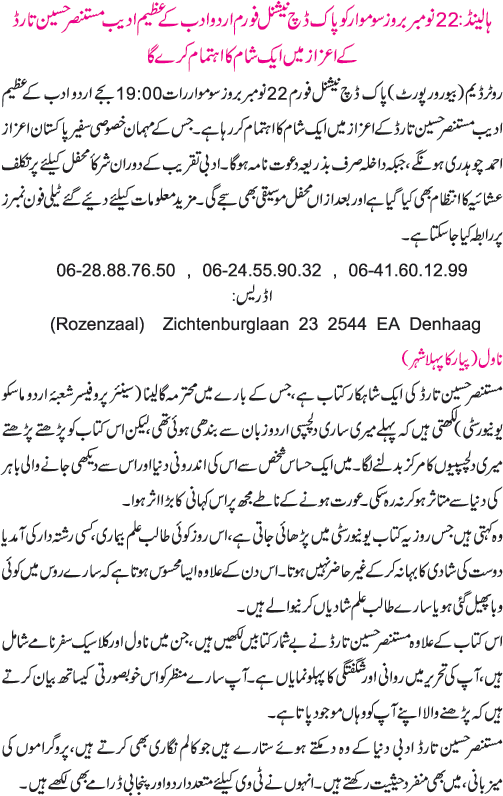 News in Detail