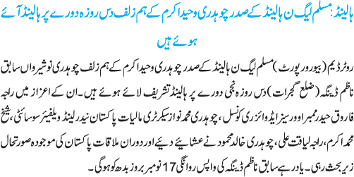 News in Detail