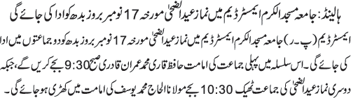 News in Detail