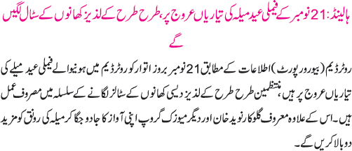 News in Detail