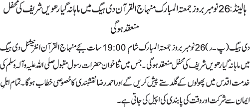 News in Detail