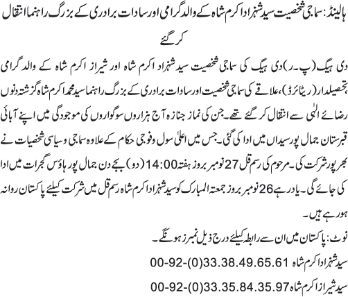 News in Detail
