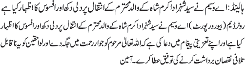 News in Detail