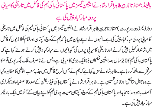 News in Detail