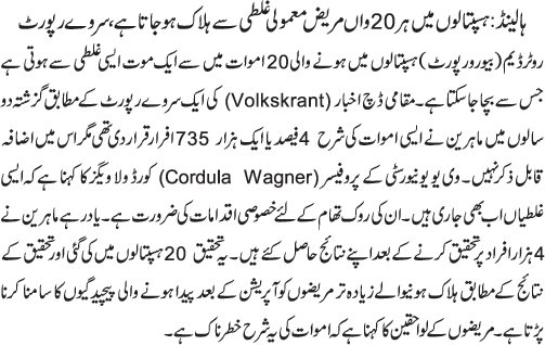 News in Detail