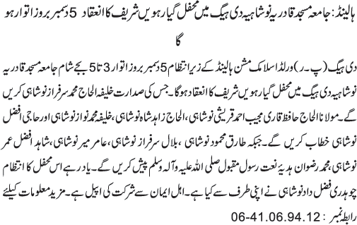 News in Detail