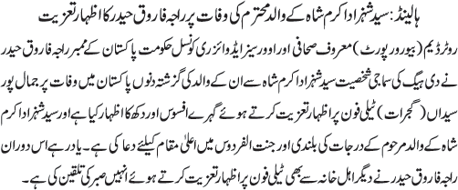 News in Detail