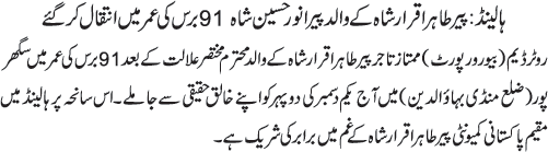 News in Detail