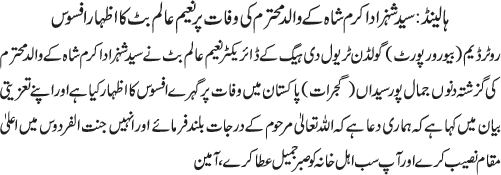 News in Detail
