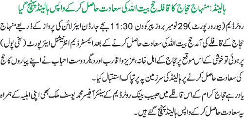 News in Detail