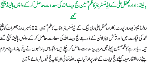 News in Detail