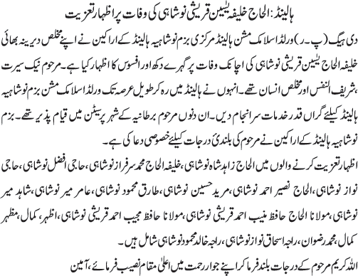 News in Detail