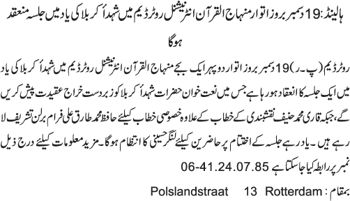 News in Detail