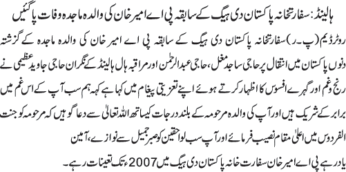 News in Detail