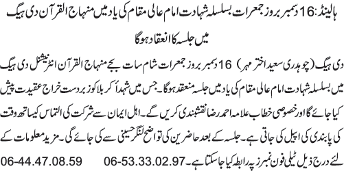 News in Detail