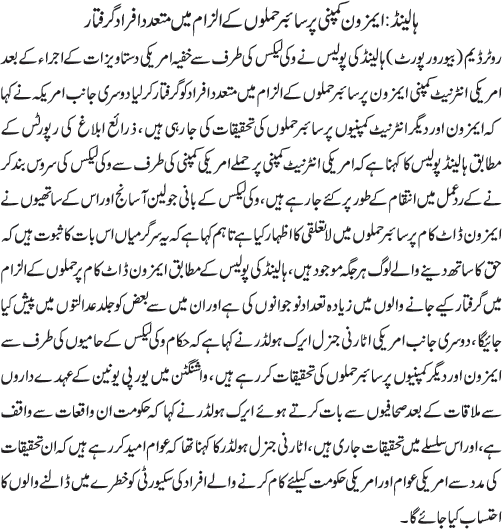 News in Detail