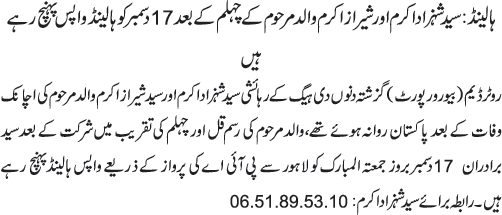 News in Detail