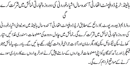 News in Detail