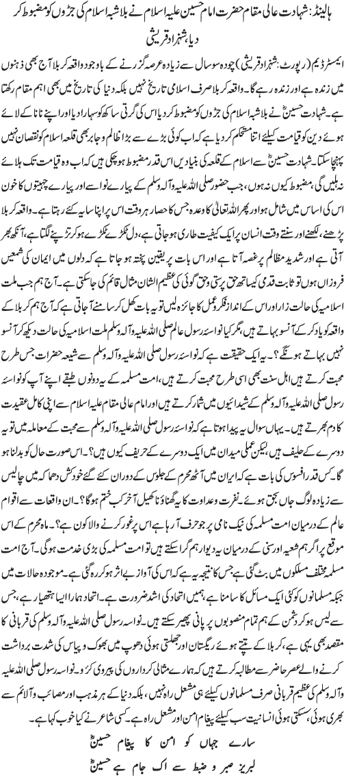 News in Detail