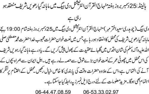 News in Detail