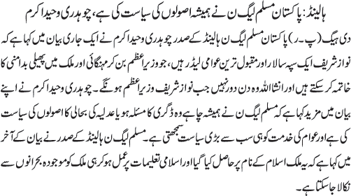 News in Detail
