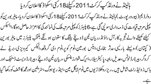 News in Detail