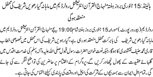 News in Detail