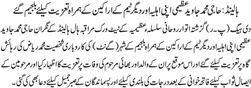 News in Detail