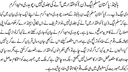 News in Detail