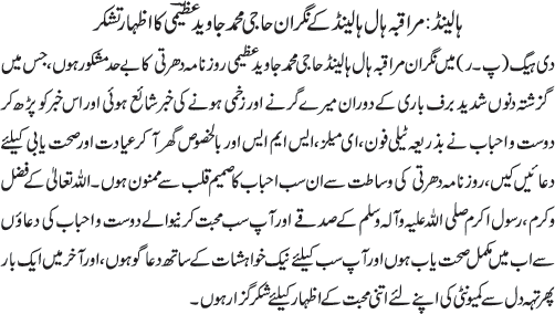 News in Detail