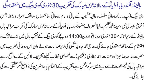 News in Detail