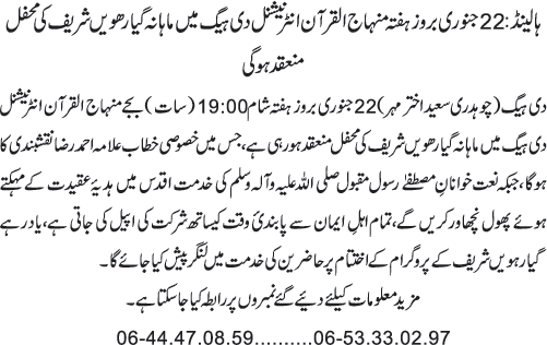 News in Detail
