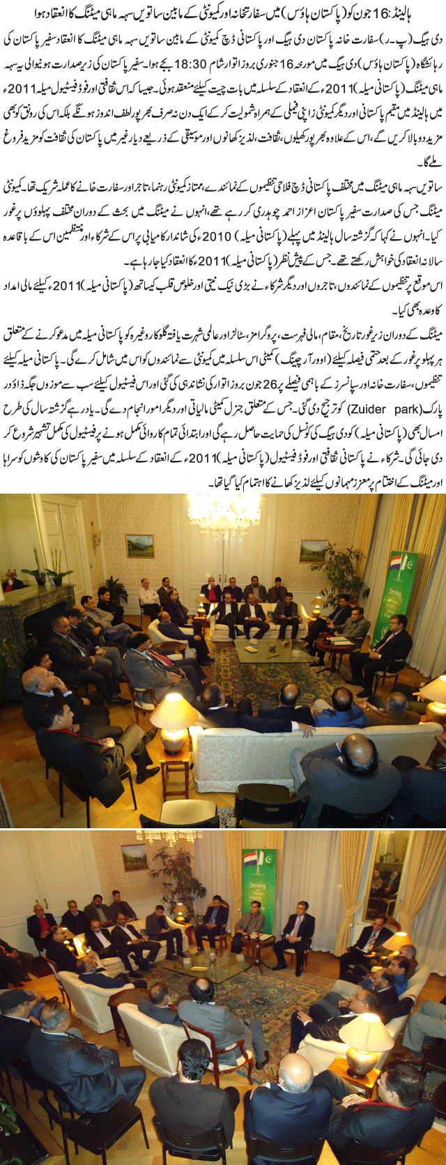 News in Detail