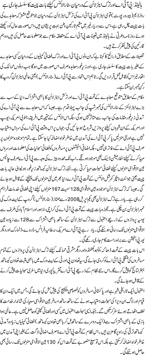 News in Detail