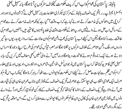 News in Detail
