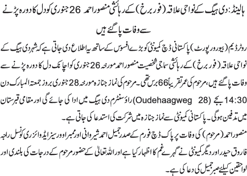 News in Detail